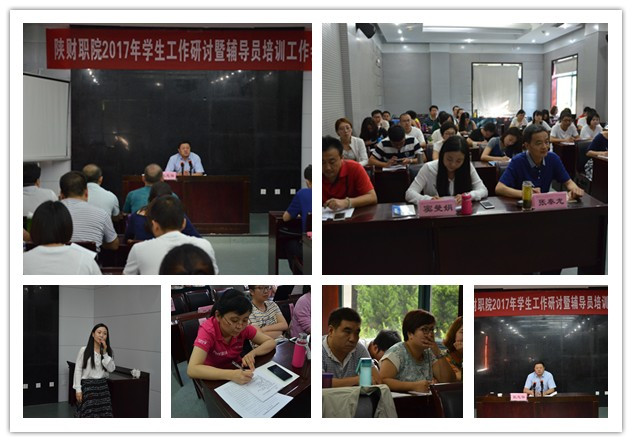 党委书记张志华做报告