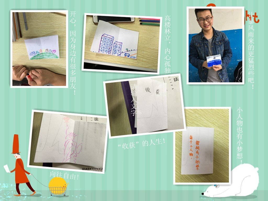 每个同学都有一颗闪闪发光的心灵,只待你去探索、认识!